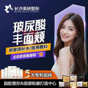 【玻尿酸面颊】 正品足量整形项目图片