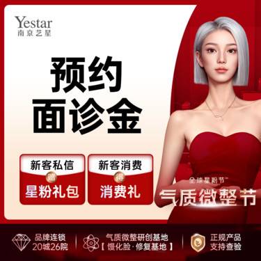 【visia皮肤检测】预约面诊金，可当现金消费，提前预约省时更省心