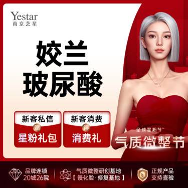 【玻尿酸】【姣兰玻尿酸】 动态玻尿酸 精细化打造 玲珑轮廓  打造性感嘟嘟唇 