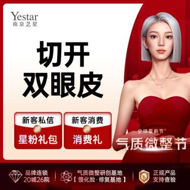 【眼部其他项目】单切开双眼皮 