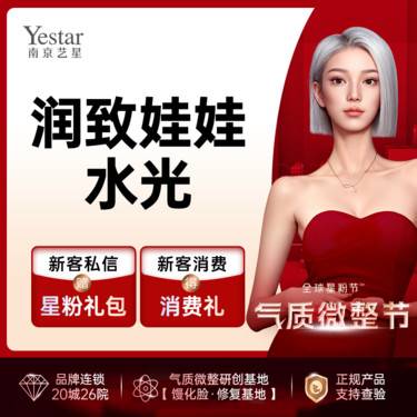 【水光娃娃】【润致娃娃水光】适用眼周纹 抗衰除皱 补水润肤2ml【新客首次专享】