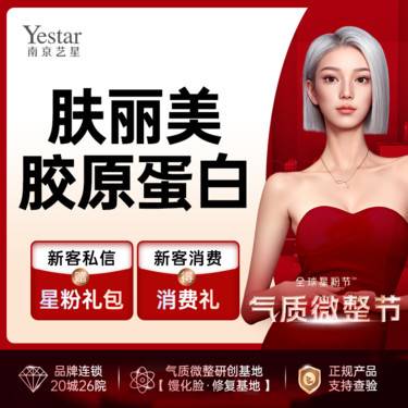 【胶原蛋白丰泪沟】【双美胶原蛋白】胶原嘭嘭  改善面部细纹抗衰1ml 【新客专享】整形项目图片