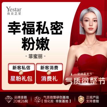 【私处漂红】私密漂红 淡化阴唇黑色素 副高级操作 菲密丽外阴/阴唇漂红二选一【新客专享】