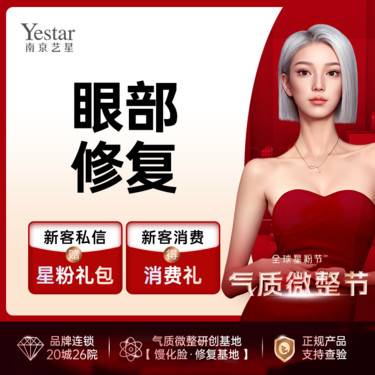 【眼综合修复】双眼皮修复   过宽/过窄/疤痕/肉条  【新客专享】