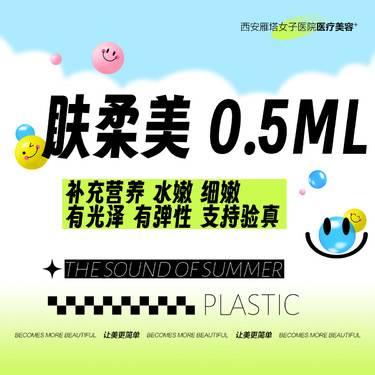 【双美胶原蛋白】（新客享）双美胶原蛋白肤柔美0.5ml*支持验真*正品足量*私信领取预约礼 整形项目图片