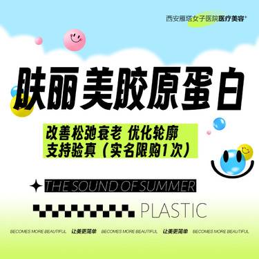 【双美胶原蛋白】（新客享）双美胶原蛋白肤丽美1ml*支持验真*正品足量*私信领取预约礼 