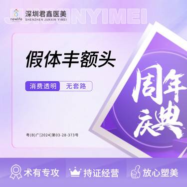 【硅胶丰额头】万和硅胶假体丰额头