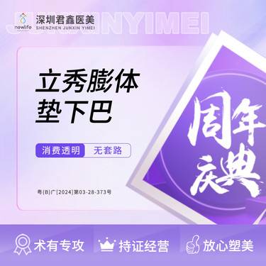 【膨体垫下巴】立秀膨体垫下巴