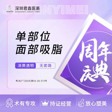 【吸脂瘦脸】脸部单部位吸脂整形项目图片