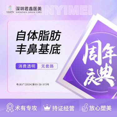 【自体脂肪垫鼻基底】自体脂肪填鼻基底 丰鼻基底