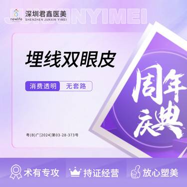 【埋线双眼皮】埋线双眼皮