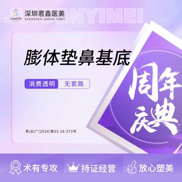 【膨体垫鼻基底】立秀膨体垫鼻基地 丰鼻基地