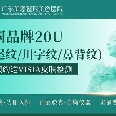 【淡化皱纹】美国品牌20单位 鼻背纹鱼尾纹川字纹3选1【新客专享】