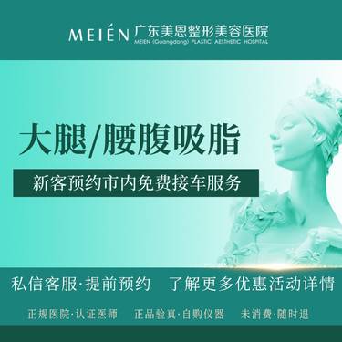 【水动力吸脂术】腰腹/大腿吸脂 德国水动力吸脂【新客专享】
