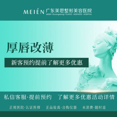【厚唇改薄】厚唇改薄整形 单侧  唇部厚度 【新客专享】