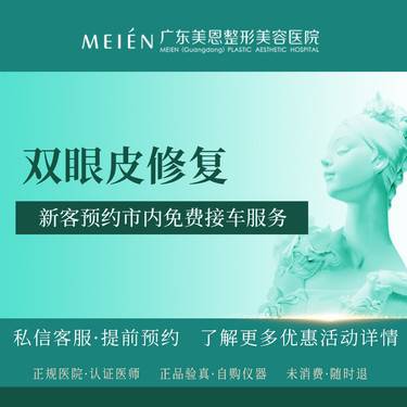 【双眼皮修复】双眼皮修复(埋线) 眼修复 【新客专享】整形项目图片