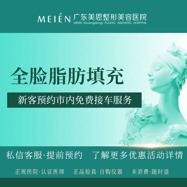 【自体脂肪全面部填充】自体脂肪面部填充 