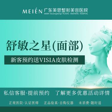 【舒敏之星】舒敏之星 【新客专享】