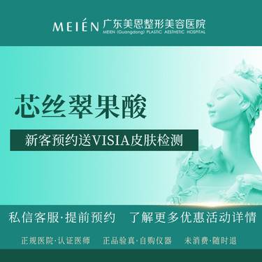 【果酸焕肤】芯丝翠果酸   果酸【新客专享】