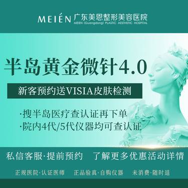 【黄金微针】黄金微针3次套餐【新客专享】