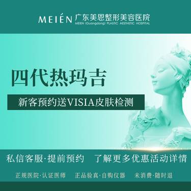 【热玛吉】四代热玛吉面部900发【新客专享】