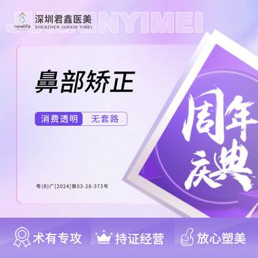【鼻孔矫正】鼻孔畸形调整/鼻孔不对称调整/鼻孔大小不一/朝天鼻