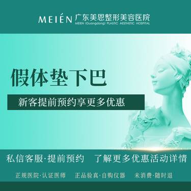 【硅胶垫下巴】国产硅胶假体垫下巴 