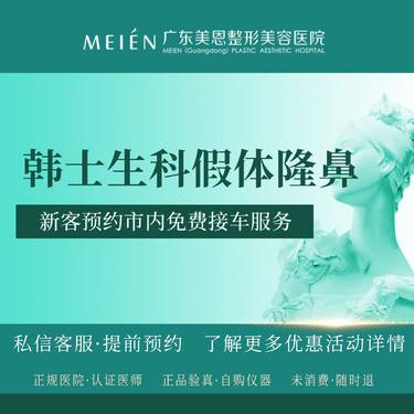 【硅胶隆鼻】韩士生科假体隆鼻