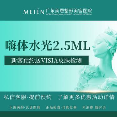 【玻尿酸面颊】嗨体水光2.5ML【新客专享】