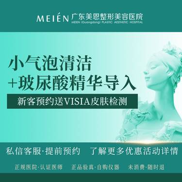 【清洁水光补水】小气泡清洁+玻尿酸导入【新客专享】