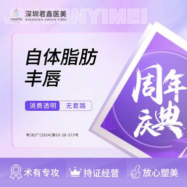 【自体脂肪丰唇】丰唇/丰唇珠 自体脂肪填嘴唇