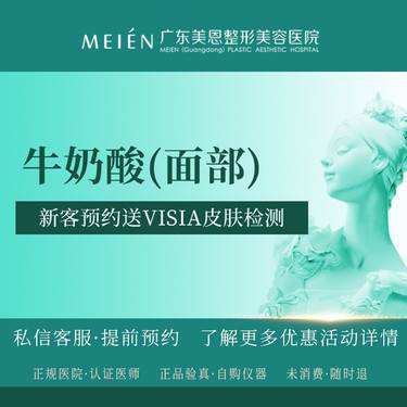 【果酸焕肤】迪玛丝缇牛奶酸全面部【新客专享】