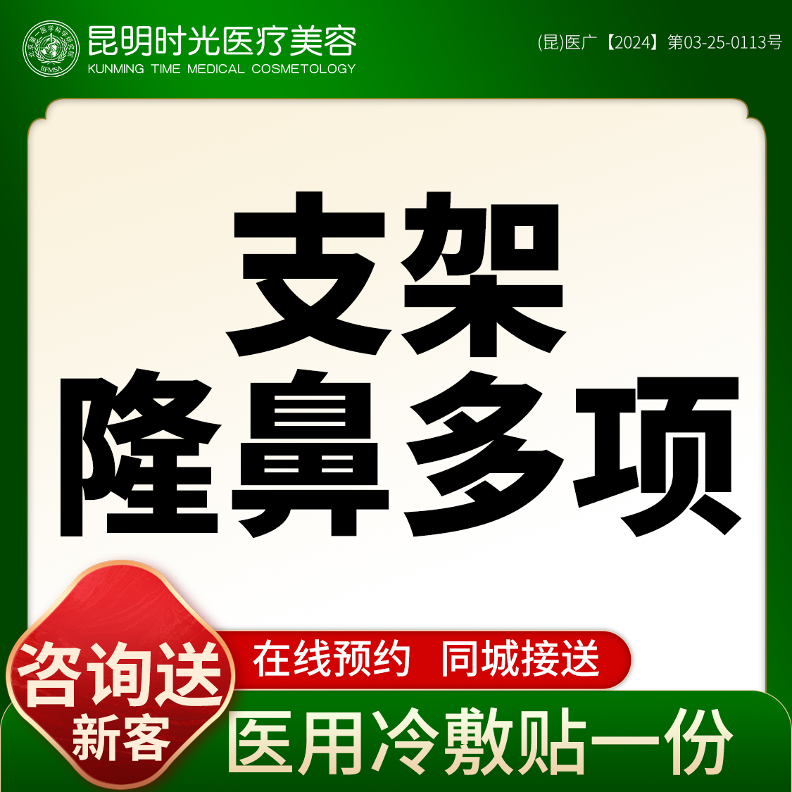 耳软骨隆鼻【昆明@昆明时光医疗美容】