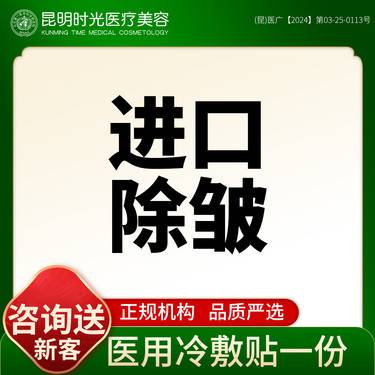 【淡化皱纹】进口30单位*进口注射除皱* 鱼尾纹/鼻背纹/眉间纹