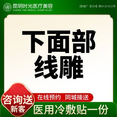 【埋线提升】进口线材 面部提升整形项目图片