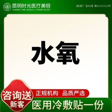 【水氧活肤】清洁 补水 保湿