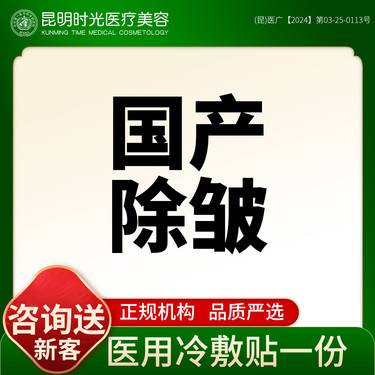 【淡化皱纹】国产0.2倍装 单部位除皱 鱼尾纹/鼻背纹/眉间纹整形项目图片