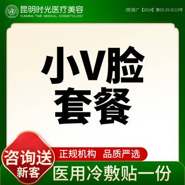 【皮肤综合管理套餐】【综合项目】下颌缘提升（国产瘦脸+润百颜+下颌缘+颏肌放松）