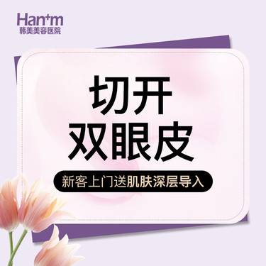 https://heras.igengmei.com/service/2024/05/24/45ef644a55-half