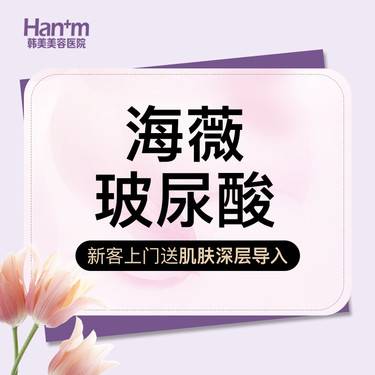 https://heras.igengmei.com/service/2024/05/24/4bb8be6be2-half