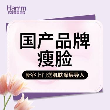 https://heras.igengmei.com/service/2024/05/24/645fe3a758-half