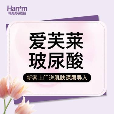 https://heras.igengmei.com/service/2024/05/24/aff7dae030-half