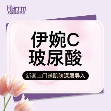 https://heras.igengmei.com/service/2024/05/24/b67da000f7-half