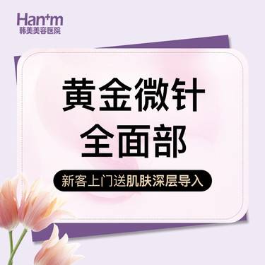 https://heras.igengmei.com/service/2024/05/25/1954f9f40b-half