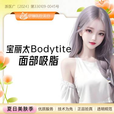 【吸脂】宝丽太黄金微雕，华东吸脂培训中心@双下巴+下颌缘吸脂/面颊吸脂黄金塑形