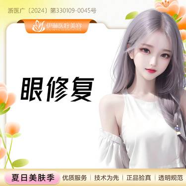 【眼综合修复】高难度眼修复，双眼不对称/睁眼无力/重睑/线条不流畅/肉条感