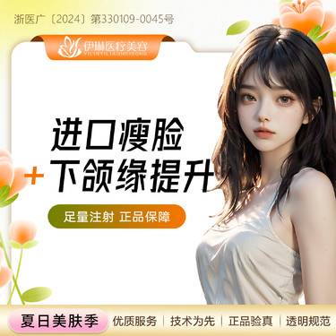 【瘦脸除皱】进口瘦脸100u特惠（送下颌缘提升），弥散半径小，正品足量/支持验证，非手术瘦脸