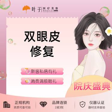 【双眼皮修复】双眼皮失败修复 过宽过窄 疤痕肉条修复 取埋线 难易程度而定