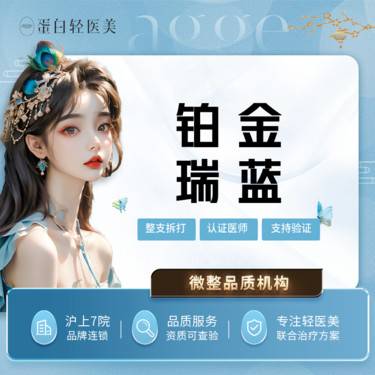 【玻尿酸】铂金瑞蓝玻尿酸