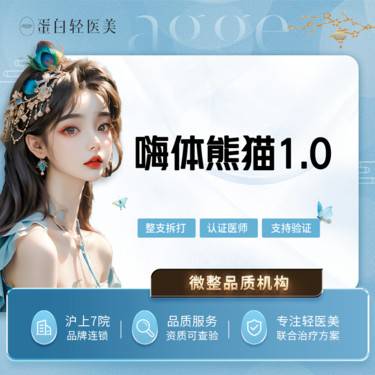【嗨体淡化眼纹】嗨体1.0